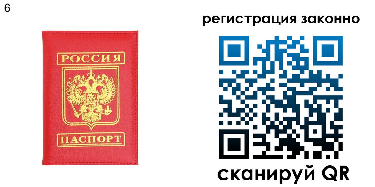 временная регистрация 2025 в Котово