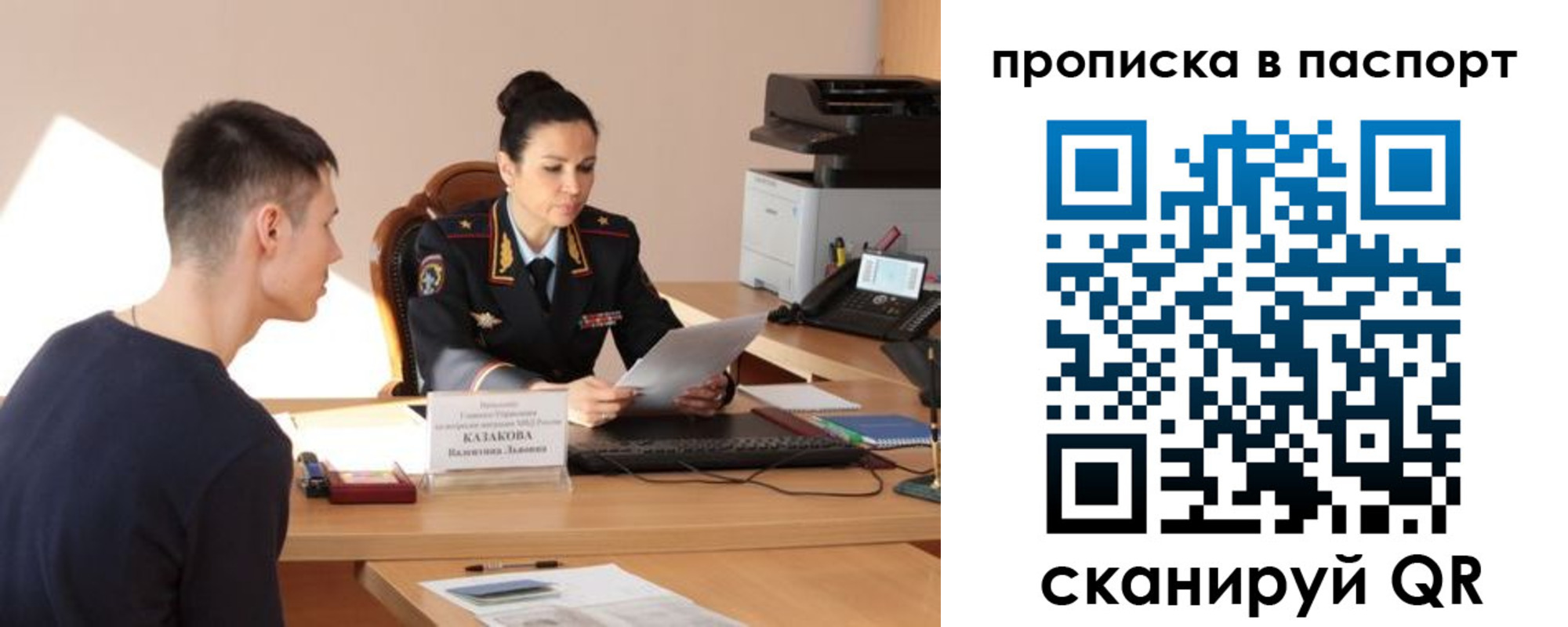 пропишу в квартире в Котово