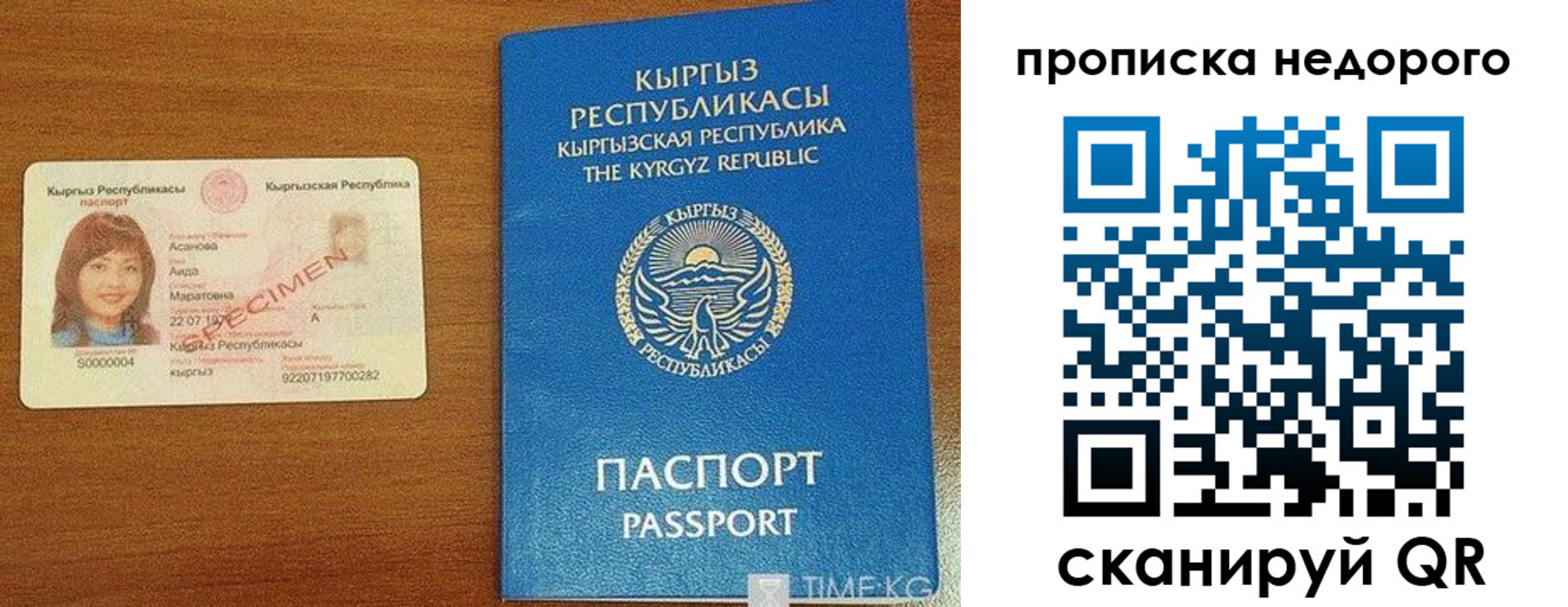 прописка для работы в Котово