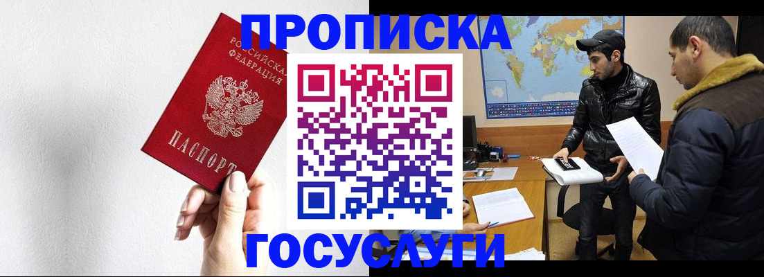 регистрация для дет. сада в Котово