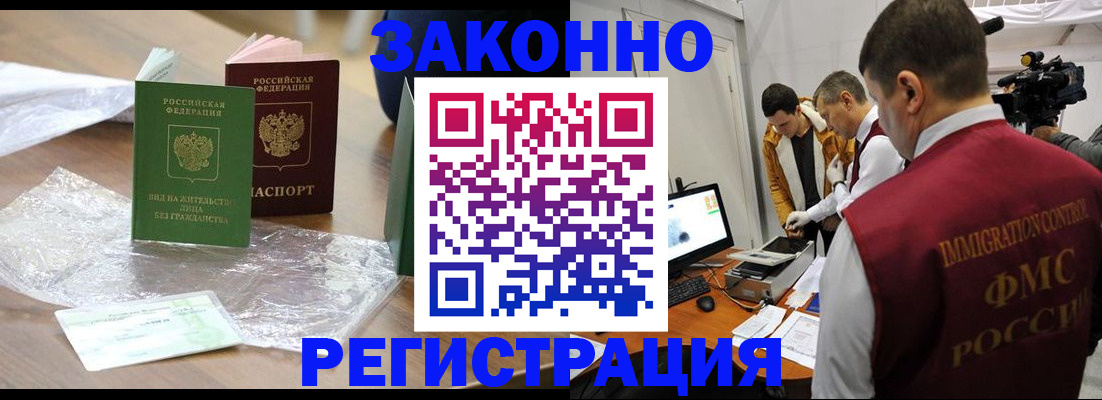 временная регистрация в квартире в Котово