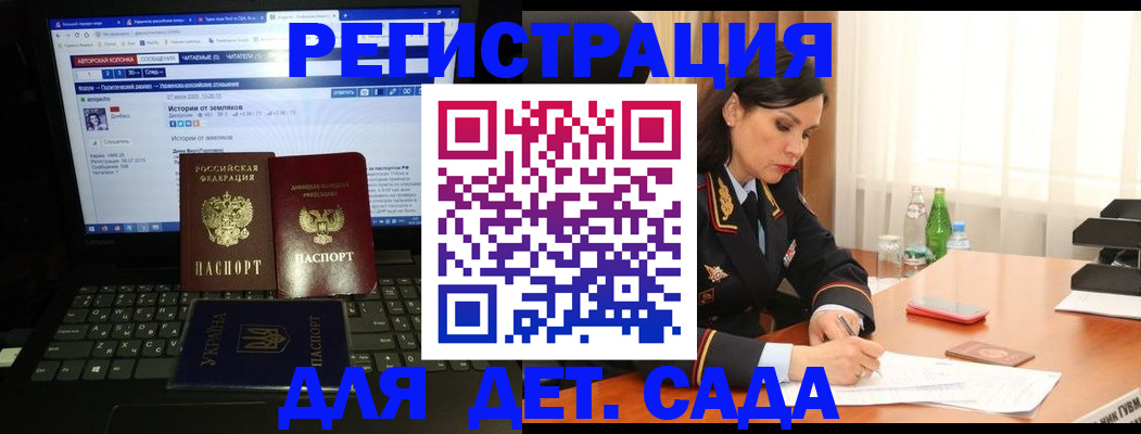 прописка для кредита в Котово