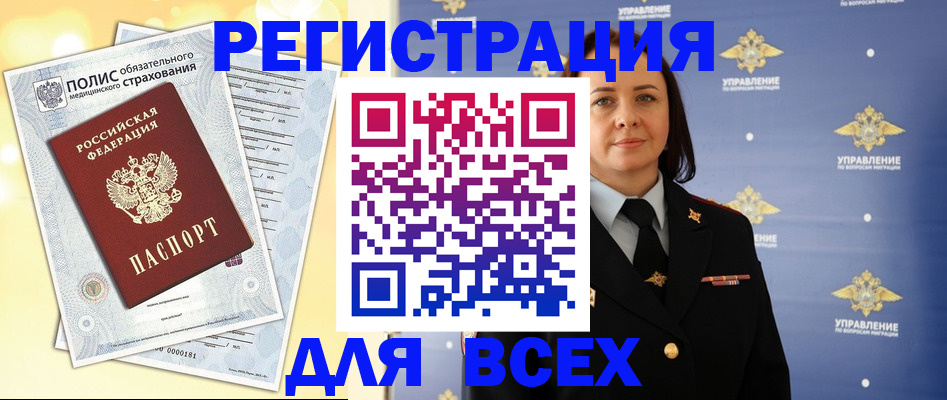 временная регистрация госуслуги в Котово