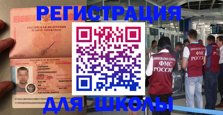 прописка гарантия в Котово