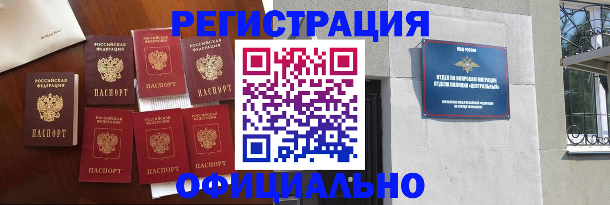 временная регистрация купить в Котово